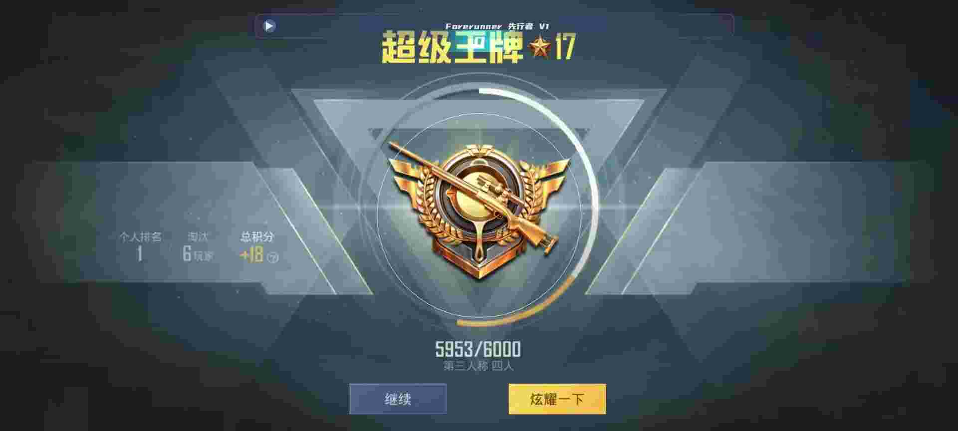 和平精英鸡腿辅助自瞄 - ��ƽ��Ӣ���ս��ģʽ辅助预览图